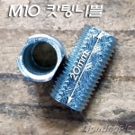 L20mm캇팅 전산 니쁠(M10X1山)