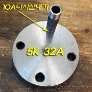 철맹후렌지(KS) BL 5K 32A(Φ115mm)에 10A 나사산 내기