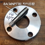 철후렌지(KS) SOP(FF) 5K 25A(Φ95mm)에 8A(1/4NPT18) 나사산 내기<-M10X1山파이프사용목적