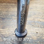 M16 파이프 받침용 (M10X1암나사) 무도금/크롬도금/흑색도장