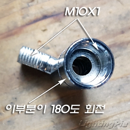 M10X1山 자유봉(크롬색도금)-180도 회전 180도 꺾임-Φ12.5mm