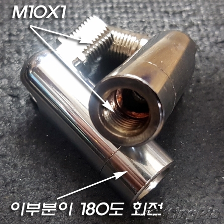 M10X1山 자유봉(크롬색도금)-180도 회전 180도 꺾임-Φ15.5mm