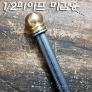 신주 1/2*20山 2단 기보시(20*22mm)<-1/2니쁠 또는 파이프 마감용 무도금