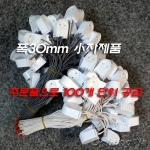 FL스프링소켓小(직관 40W,32W,20W,15W,10W) 주문제작 100개 묶음