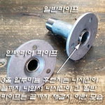 알루미늄합금 1/2인치 3홀 후렌치(후렌지 15A)-파이프조명/파이프인테리어,Floor Flange