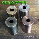 E14/E17 Base 소켓 직각커버(H51mm)<-끝단말려있음