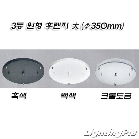 3등용 원형 후렌치(후렌지)大(직경 약350mm)