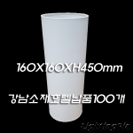 원통형 스탠드용 국내산 수작업 갓(160XH450mm 주문제작)