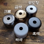 E26 Base 소켓 반커버 무도장/크롬,금색도금/백색,흑색도장