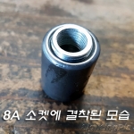 1/4(8A)NPTX18山<->M10X1山 변환해주는 고급형 저탄소 강에 아연도금한 니쁠