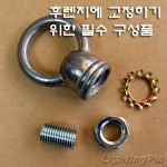 3/8*24山 주물 샹들리에 체인 링고리中(무도장,흑색)(Φ33mm)