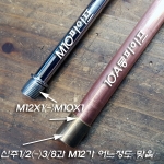 M12X1山<->M10X1山 변환해주는 고급형 저탄소 강에 아연도금한 니쁠