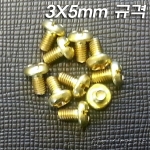 M3*L5mm E26 Base 단자형 소켓 전원 연결나사 전용 나사(피스) 10개 묶음