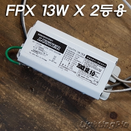 대원 FPX 13W 2등용 전자식 안정기