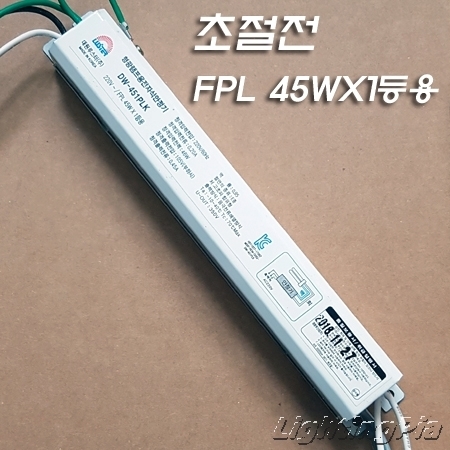 대원 초절전형 FPL 45W 1등용 슬림형 전자식 안정기