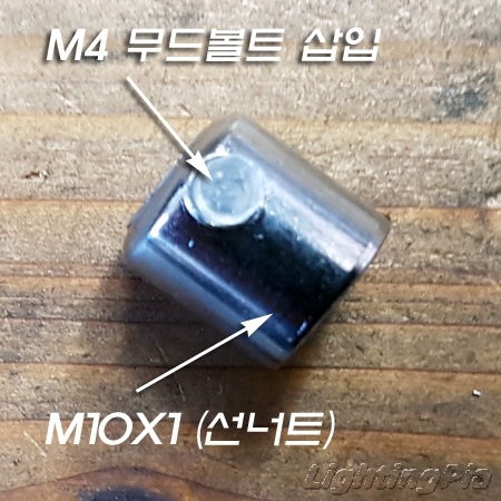 무두볼트(PC 一자 투명 나사) M4XL8mm 5개 묶음