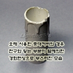 사출 촛대구 커버(직경26mm/30mm) H약90mm