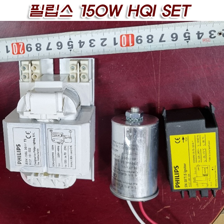 필립스 150W 건식 CDM/HQI)용 안정기만/SET(BSN 150L)