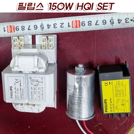 필립스 150W 건식 CDM/HQI)용 안정기만/SET(BSN 150L)