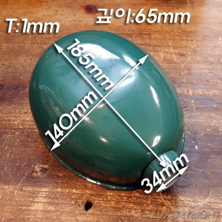 녹색 도장 타원형 작업용 철 조명갓(W140XL185mm)