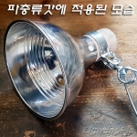 와이어 집게(클립)-조명용(스탠드 또는 파충류 조명에 주로 사용)