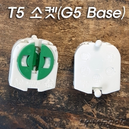 이태리 Model 1282 G5(T5형광등램프) 소켓 2개