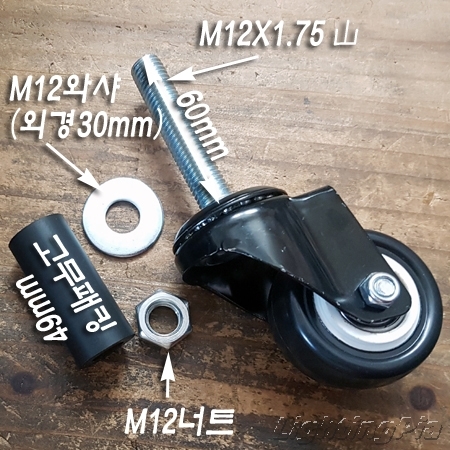 2인치 고무패킹 부착 회전 캐스터(긴볼트12XL60mm) 4개사용시 안전하중100kg