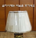 고급형 E26 Base 중형 스탠드갓(300X200XH220mm)