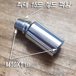 M10X1山 360도 회전 15도 꺾임 자유봉 크롬도금(Φ15.5XH38mm)