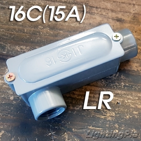 방폭 곤지레다(Gongileder- Conduit Elbow) LR형(16C-15A) 알루미늄