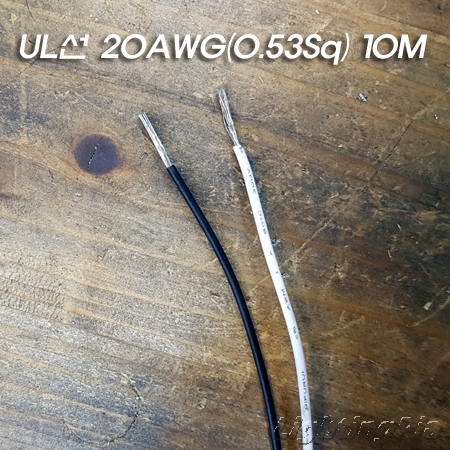 UL전선 20AWG(0.53Sq) 610M/ROLL