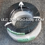 UL전선 20AWG(0.53Sq) 610M/ROLL