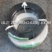 UL전선 20AWG(0.53Sq) 610M/ROLL