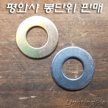 평와샤(봉단위 판매)