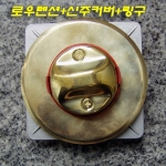 후로아 BOX 신주커버원형 뚜껑만(나사부높이 15mm)