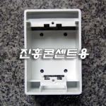 PVC 노출 박스(BOX) 1개용 (콘센트 및 스위치용)