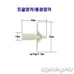 토글앙카/동공앙카 4개 묶음 판매(50mm피스포함)-석고보드 등에 추천