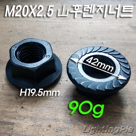 M20X2.5山 담금질한 흑 육각 후렌지(플랜지) 너트(미끄럼 방지)