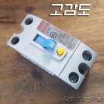 상도누전 차단기 2P 20A,30A(SIE-32C 고감도)