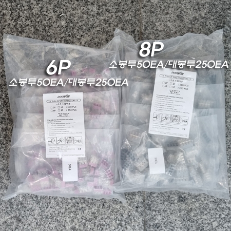 2.5Sq new 6P,8P 푸쉬와이어콘넥터(전선꽂음형커넥터)(Push-in wire connectors) 50개/250개