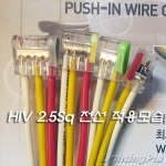 2P~5P 푸쉬와이어콘넥터(전선꽂음형커넥터)(Push-in wire connectors 2.5Sq용) 100개/500개
