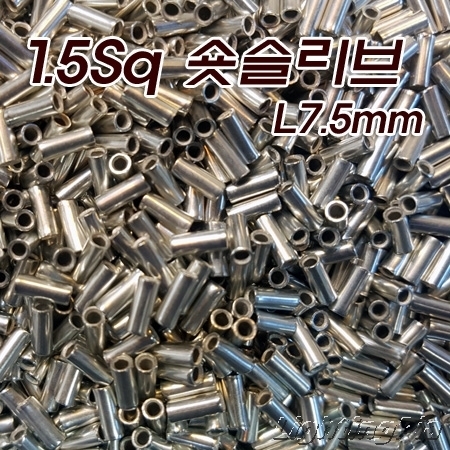 SP-TYPE 숏타입슬리브 1.5Sq 10개 묶음 판매