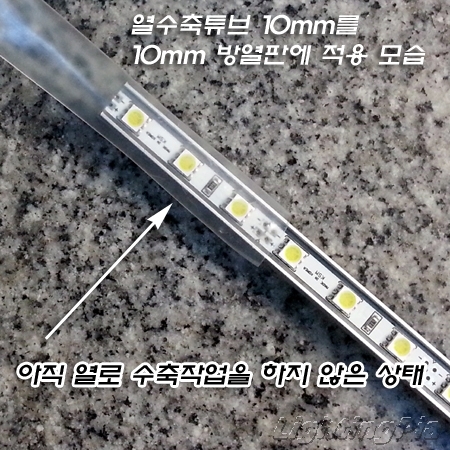 투명 열수축튜브 직경 10mm 1M단위 판매(주로 방수 LED작업)