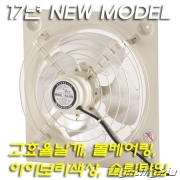 금강 산업용 철환풍기 KG-20N(신제품)