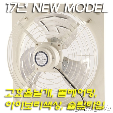 금강 산업용 철환풍기 K-40->KG-40N(신제품)