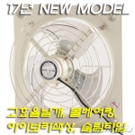 금강 산업용 철환풍기 K-35->KG-35N(신제품)