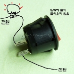 원형 소형 스위치