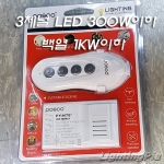 고급형 무선 3체널 전등 리모콘(LED경우 MAX 300W)