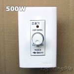 SK(SR) 조광기 스위치미부착 500W(SD-500)