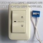 삼도 타임 스위치(20분/40분/60분)-백열,형광등 100W